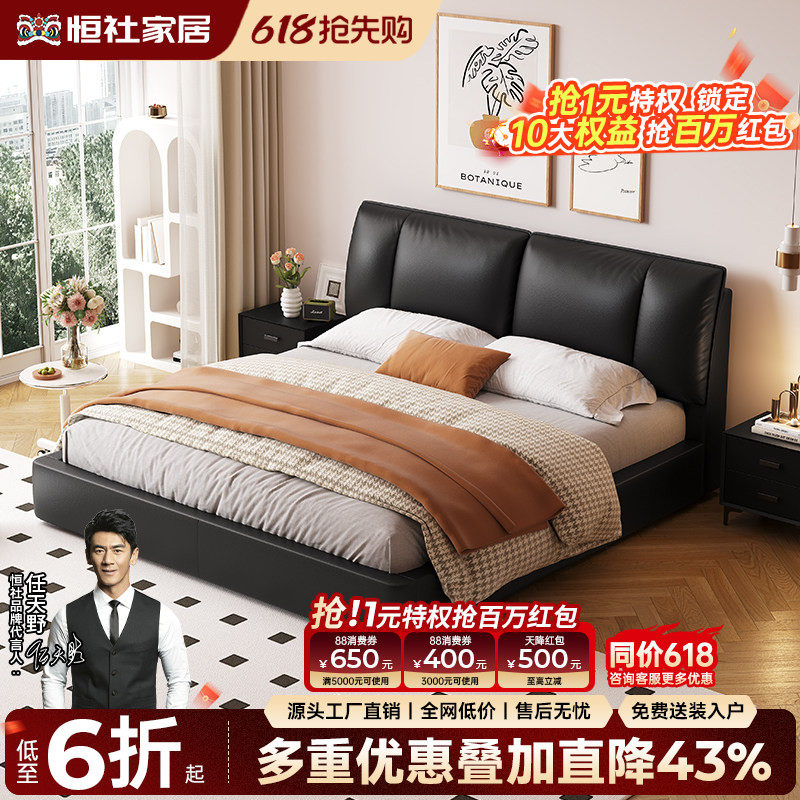 恒社意式极简真皮1.8m婚床高端大气现代简约主卧室软包帆船可储物
