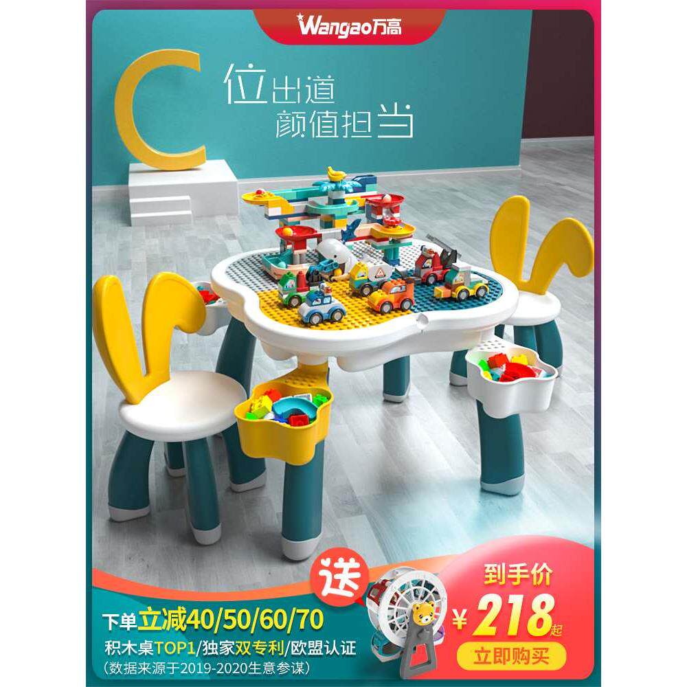 万高儿童积木桌子多功能拼装益智宝宝大颗粒智力玩具男女孩3-6岁2