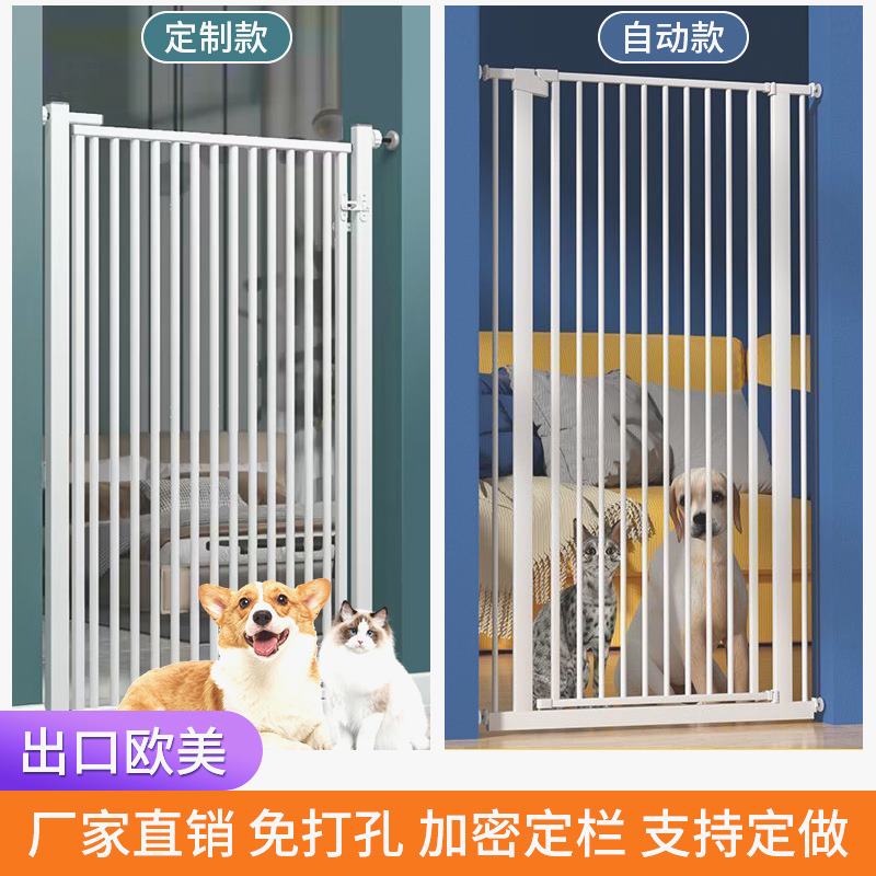 宠物围栏防猫咪门栏免打孔安全门栏室内加密安全隔离门拦猫狗护栏