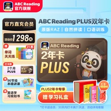 【直播专享】ABCReading3-12岁英语启蒙RAZ分级阅读PLUS剑桥口语