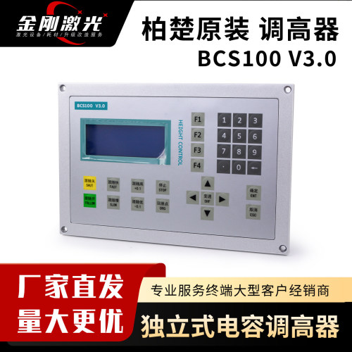 柏楚原装BCL-AMP激光切割机放大