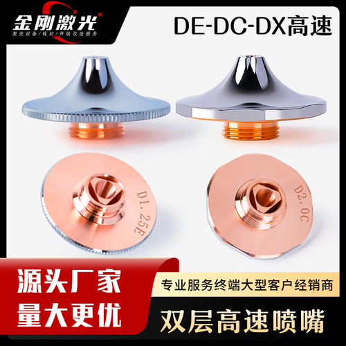 激光高速喷嘴抗反渣切割效果好