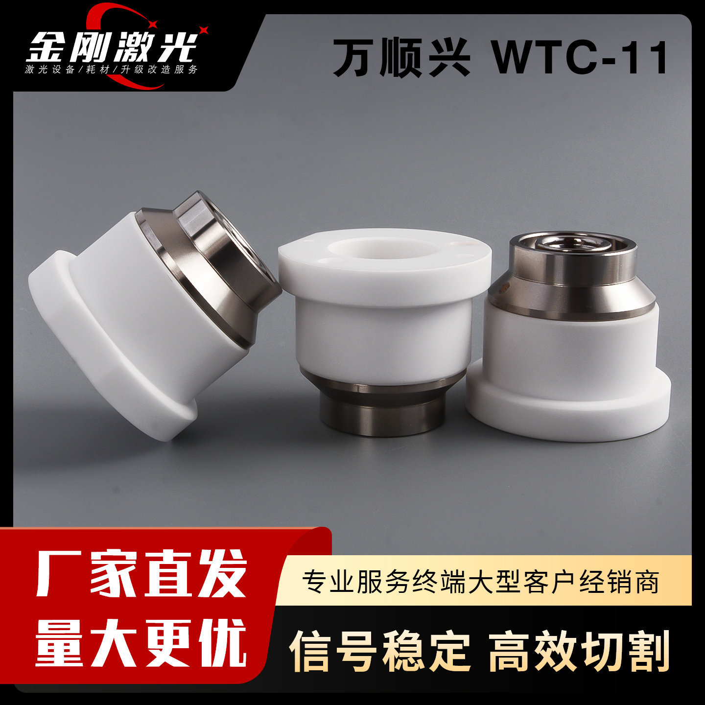 宏山WTC-11高品质陶瓷体激光切割