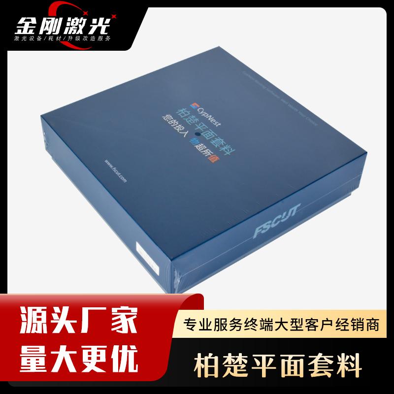 柏楚激光切割机原装正品平面套料