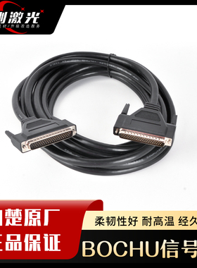 柏楚原装信号线C62/C37转接板BCL3766连接线激光切割机运动控制卡