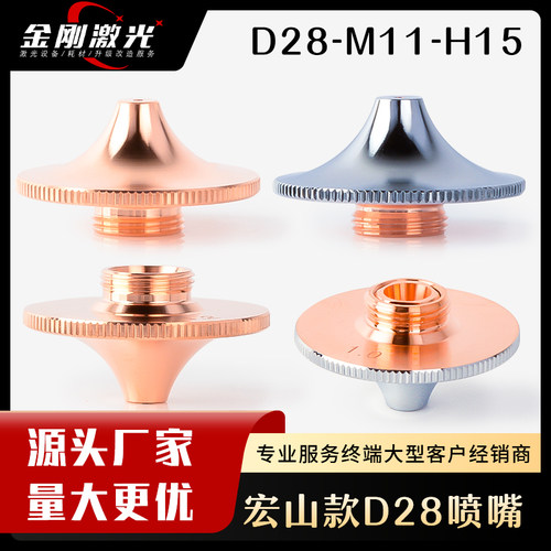 激光切割机割嘴切割效果好防撞款