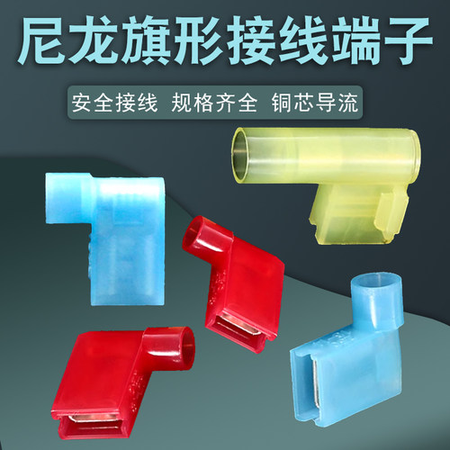 LENOSM6.3旗形插簧尼龙旗型