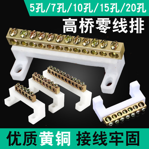 LENOSM高桥零线排铜排高桥L型