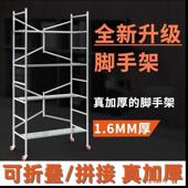 脚活手折叠升TMK降平台子架加厚便携式 移动带轮装 修动架子厂家直
