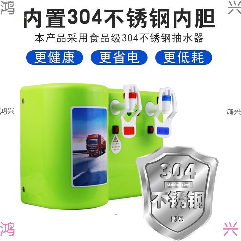 车水载饮水24v货车小型机用饮机大货车两客车开查看详情水烧水壶