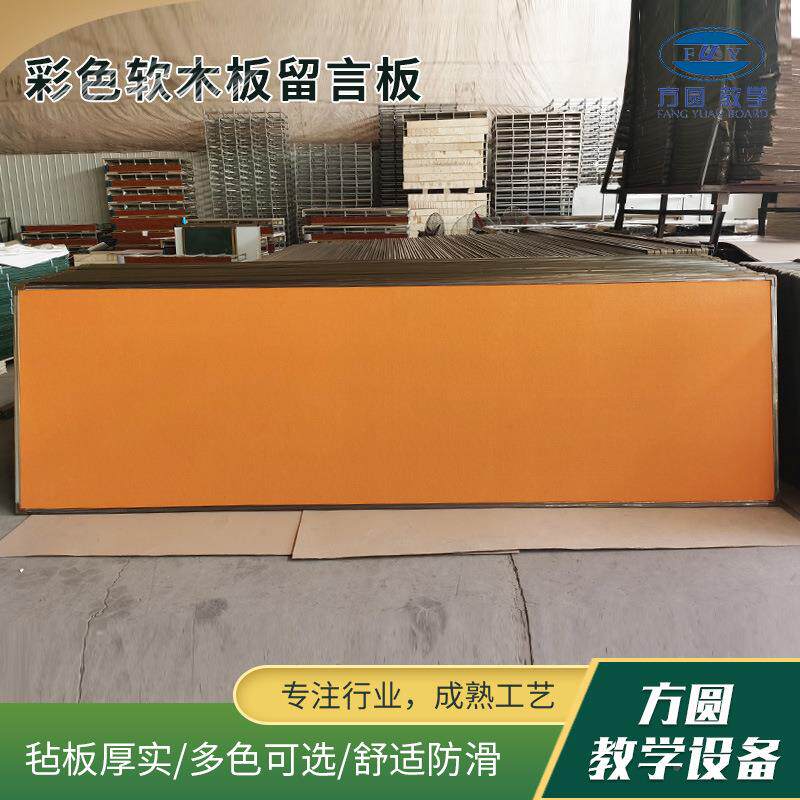 留言墙板家软用照片墙校走廊文化彩色软木板毛毡园无品牌/板木板