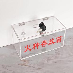 火存种存XWB放箱可挂墙透明亚力火种存放盒火手种克收集箱机火种