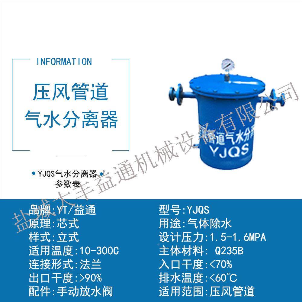 PVC材质P0N10口径50不锈钢管道蒸汽YT202403水旋风汽分离器