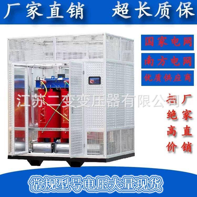 SCB14-1000KVA三相干式电力变压器1250/1600/2000/2500KW高压10KV