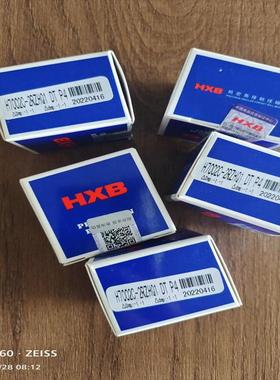 H7007C-2RZH1TP4雕D刻机Q无品牌/主轴轴承球HXB华星轴承角接触轴