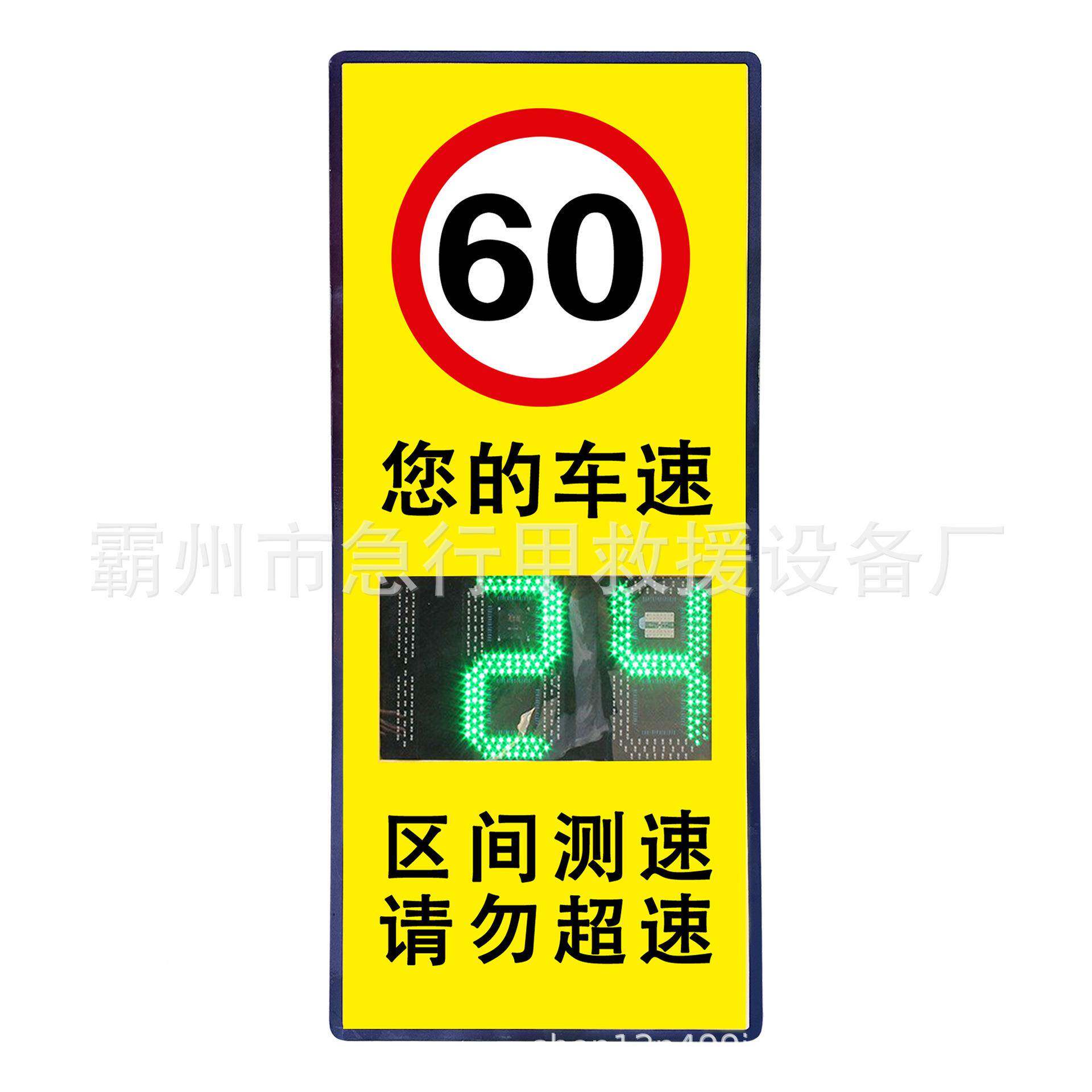 电太能抓阳测速牌报雷达测速器交通测速设雷达测速备超速警拍语音