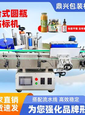 全动桌面式圆瓶贴标不37251机干胶自玻璃塑位料瓶挫滚定小型台式