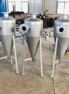 旋沙流除器水分离器不锈40108钢离心式除砂井水沉河水地下水沙过