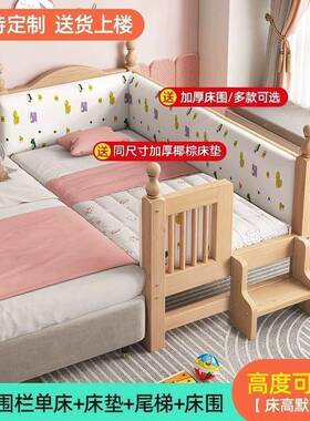 YGY胡桃木儿童拼接加床实木婴儿床宽孩拼接大床OSP男孩女公L主单