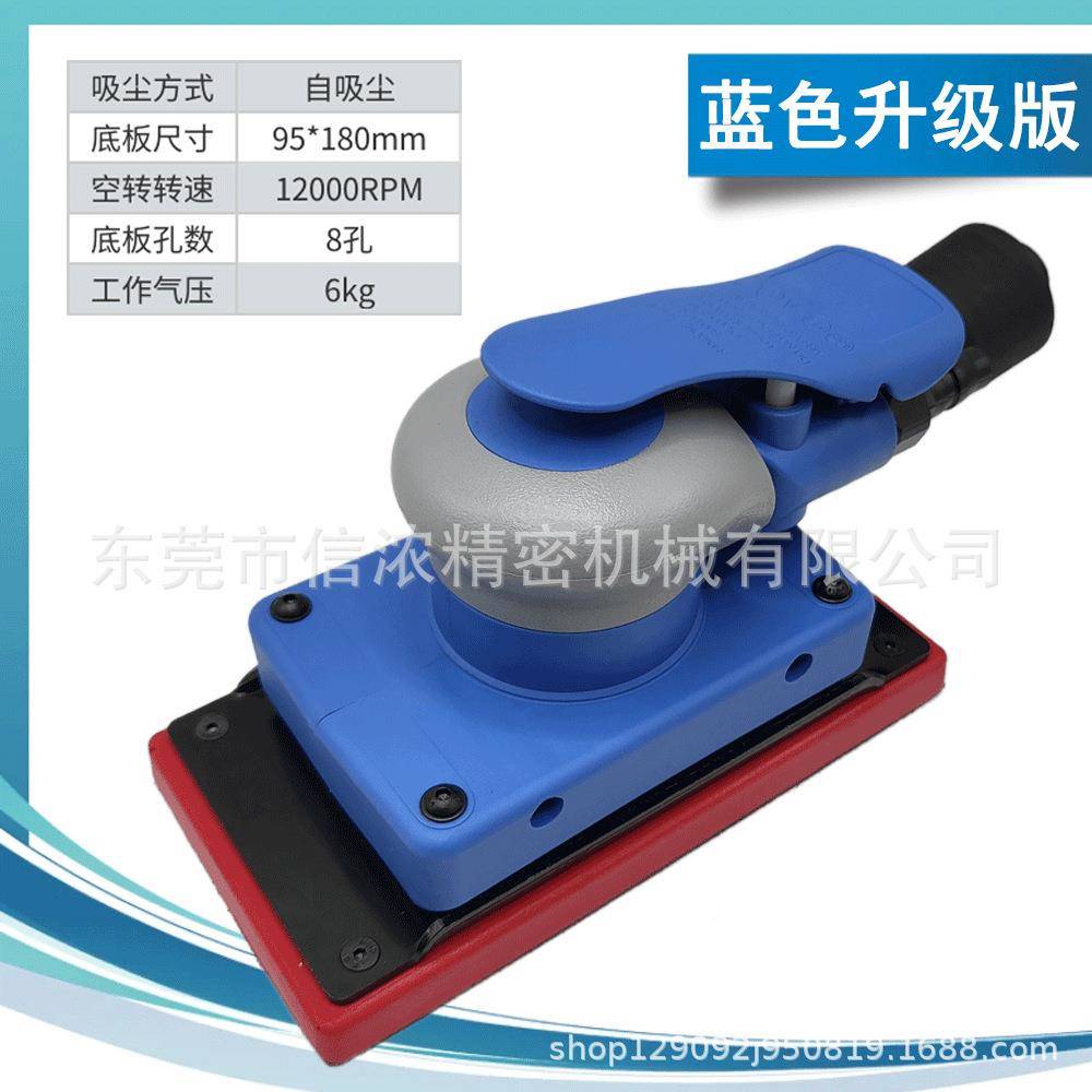 动气吸尘干磨机方无尘砂纸机汽车腻形子打磨机95x1NUK/80mm70x198