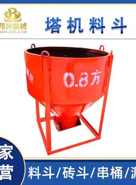 水泥混砂浆塔机口吊斗加厚型凝斜土漏斗储料方斗多功能船NOF斗圆