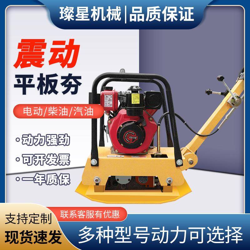 CT09型汽油平板夯双向平板振动夯动IVM沥青路柴面水泥路面油力平