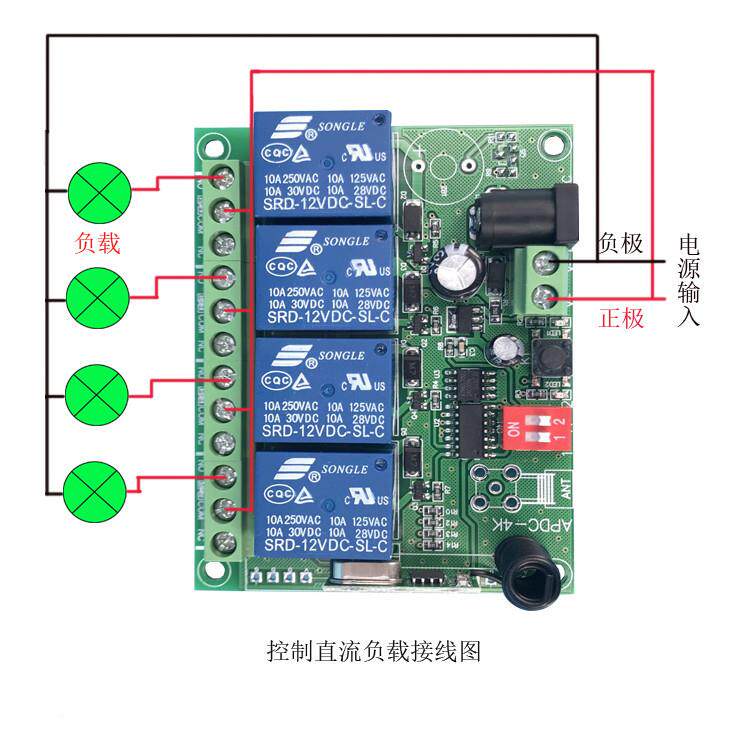 1224V四路电无线遥控关珍珠白晶12V4L-GK面4键摇控灯具机正开反转