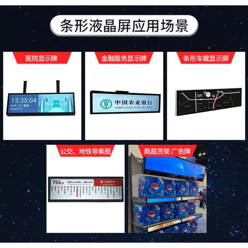 如新163寸LC牌D高亮液.晶广显示屏条形屏条形屏壁挂告机加油站液