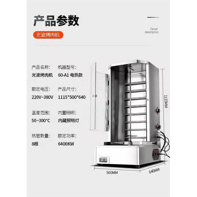 电热土耳其烤肉机烤肉拌饭机商用巴西自动旋转烤肉机肉夹馍机器
