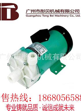 微磁循力泵MPNFZ系列微型磁力驱动环泵MP20-型Rz