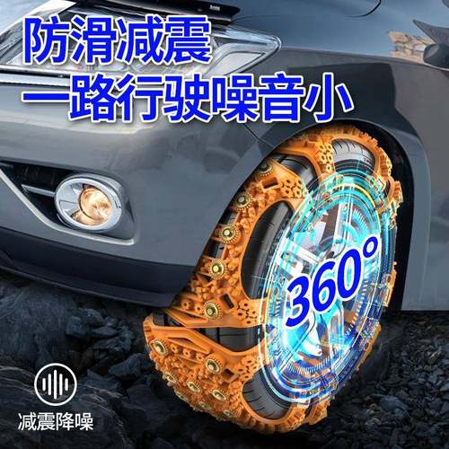 吉奥美汽车VMF轮胎防滑E链奥轩G3G应GX5G5X6GP150雪地车轮专用急