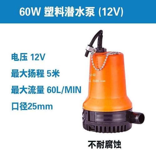 水腐蚀化工泵耐酸碱泵塑料泵潜48267泵20V家用2小型海水泵防腐耐