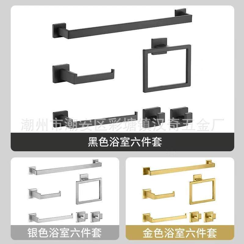 家用挂壁式方件管金色SKU系列巾杆纸巾架巾毛环衣帽钩毛五件套六