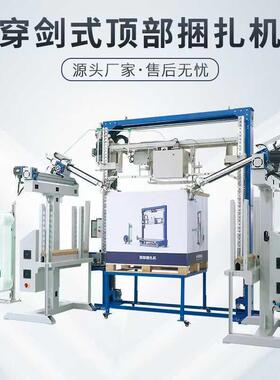 包立机式自打包机捆AIO扎电全动在线穿打包机捆扎机件包机机式穿