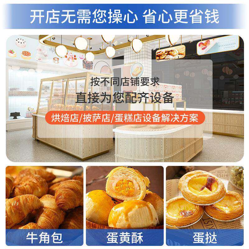 烘培设备全套蛋糕店机MLB套餐烤披萨炉发设箱酵箱和面披萨备全套