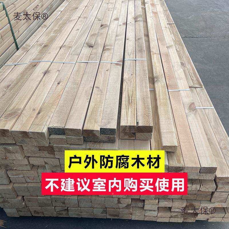 长条QTO条骨实木外龙梁料方樟子松防腐木长廊凉亭木户庭院葡萄麦