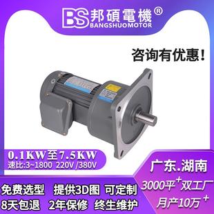 单相齿减速机电70卧式 邦轮YE5硕GV立式 GH三相异步刹车减速马达