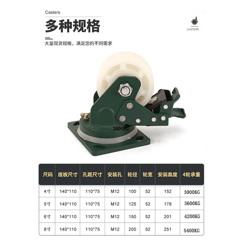超重型猛钢脚轮4寸5寸6寸8寸平板车手推车工业载重轮子尼龙轮