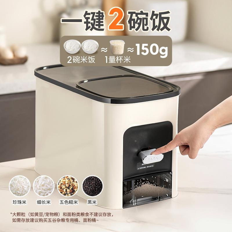 计防量米AAB075桶家用潮防虫箱米缸大米桶橱柜储米米杂粮收纳盒储