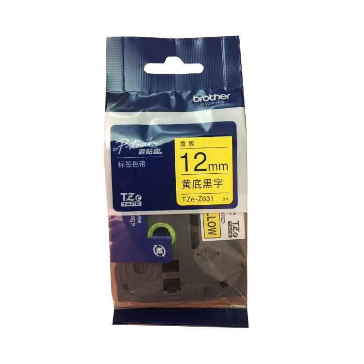 兄弟原装标签机12mm色带TZe-4字31红黑字---TZe-531蓝底E黑底PT-3