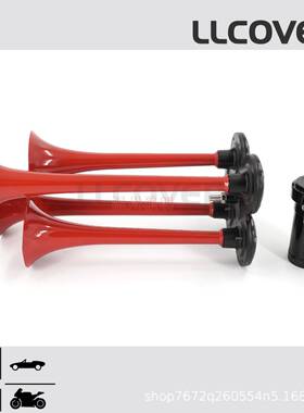 四管合金气喇叭红色1改2V/24V电锌合金货车卡车装镀带DYM电机