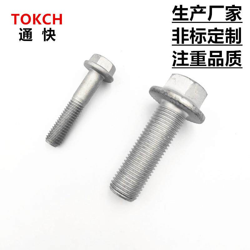 达ODN克罗兰面螺栓汽车法兰螺栓美特带垫螺丝高法强度久紧固件厂
