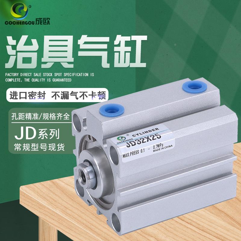 TD治具气缸JD63*5*10*15*20**25*3035*40*5X75JX1PCY000-S-B薄型