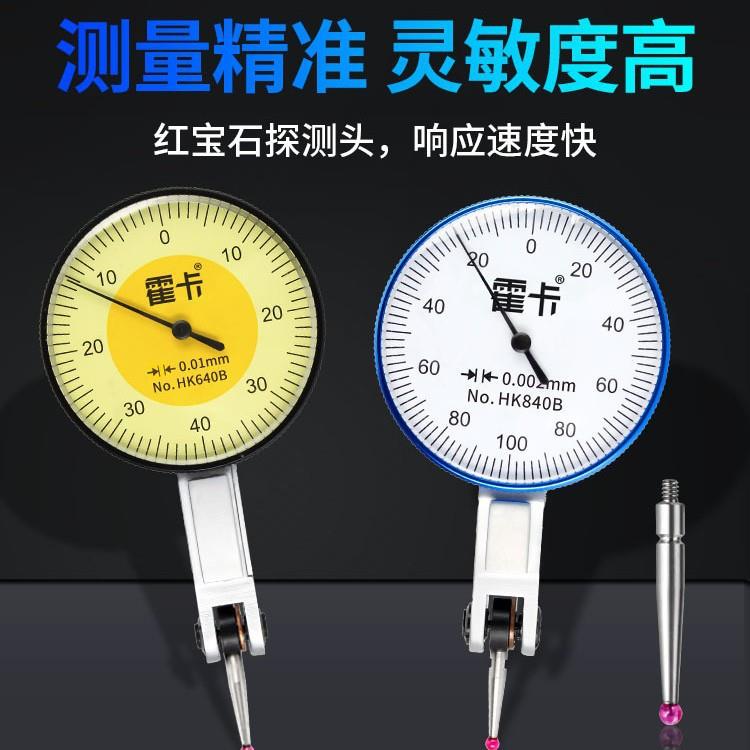 杠杆震分表千分表高精度百GQS分表防磁力表座头机百械一套量表校