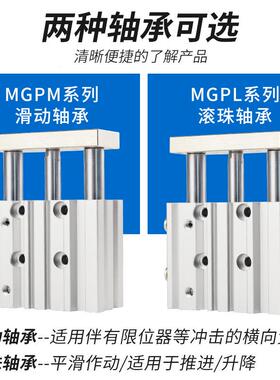SMC型气6三轴三杆气缸带导杆MGPM1无品牌/2/1/2/25/32/动40-10/20