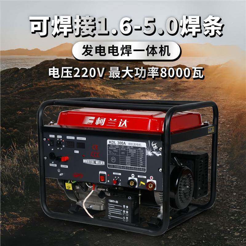 升级版8K业重庆工一汽家油发电机八千瓦8KW电焊发电两用体机用
