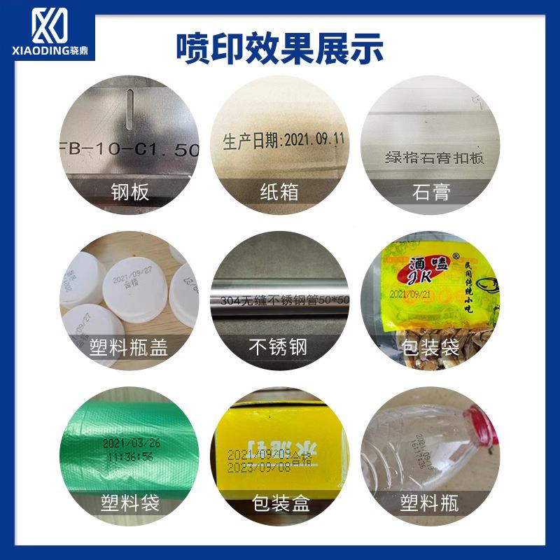 骁码鼎手持快喷机墨速干RPW干盒打日期高附着力黑色快干溶剂墨盒