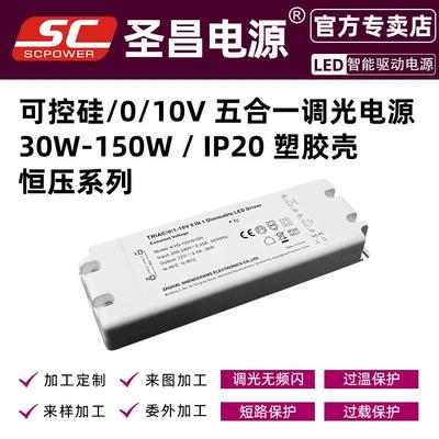 拥有CCEULCCR无品牌/OBHSTUV认证厂家生产制造Fled调光电源