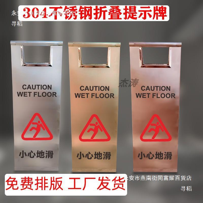 3tj#lo%fg04请不锈钢字A牌小地滑勿心泊车维修清洁进行中人字告示