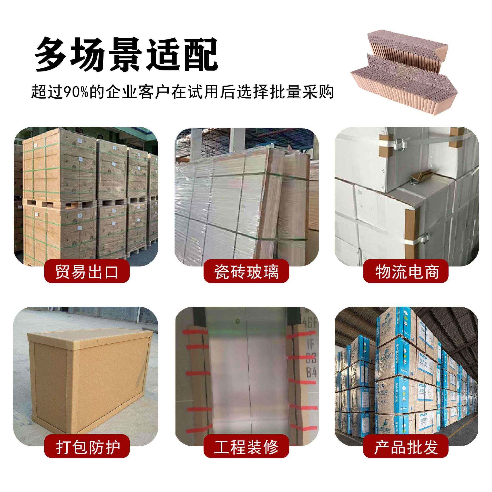L型硬纸纸护角托盘纸箱硬角条3m30-100*10~100mm每根10护00m百根